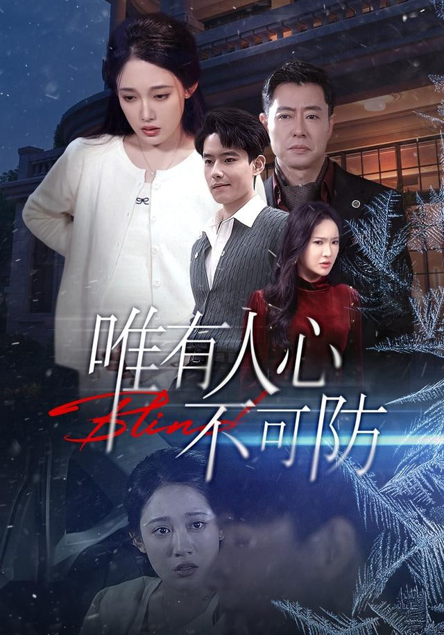 错过你的那些年